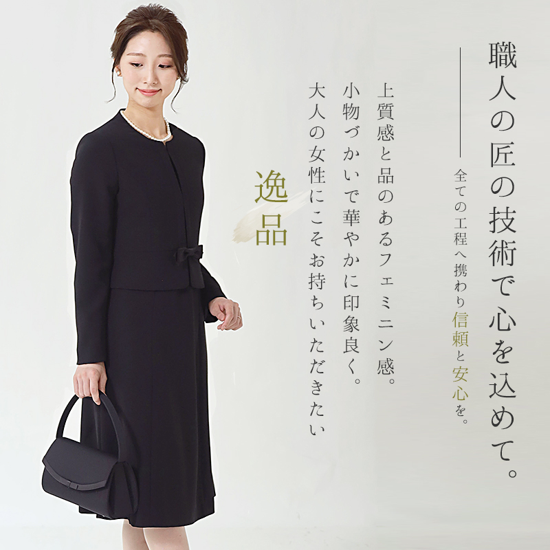 フォーマルバック