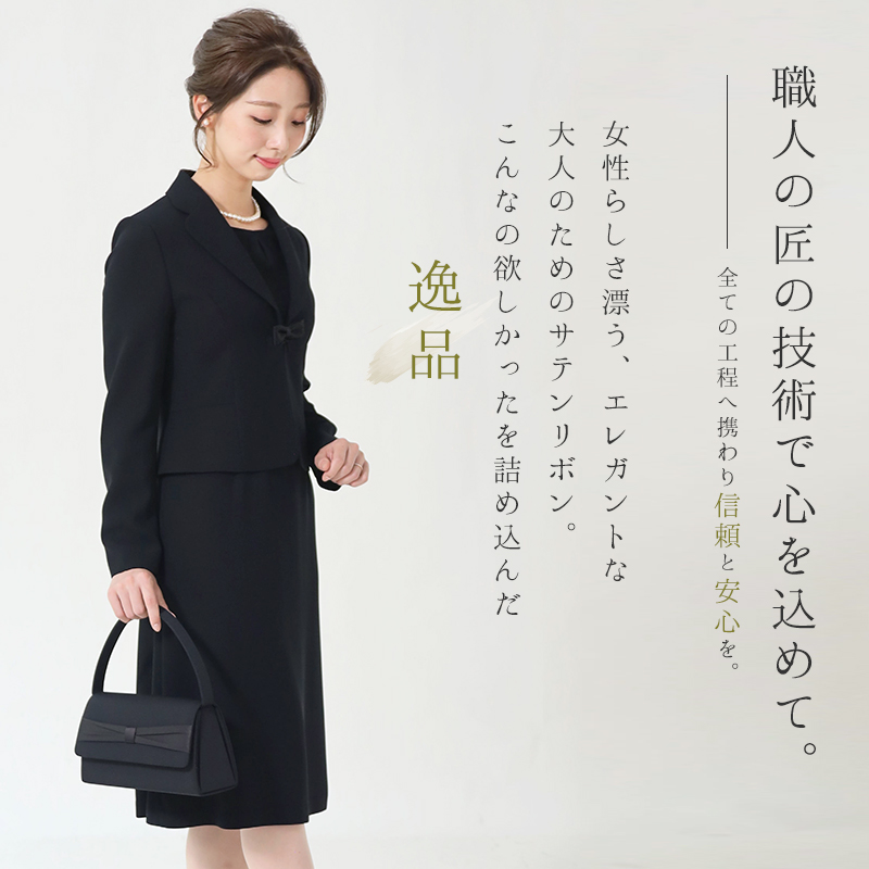フォーマルバック