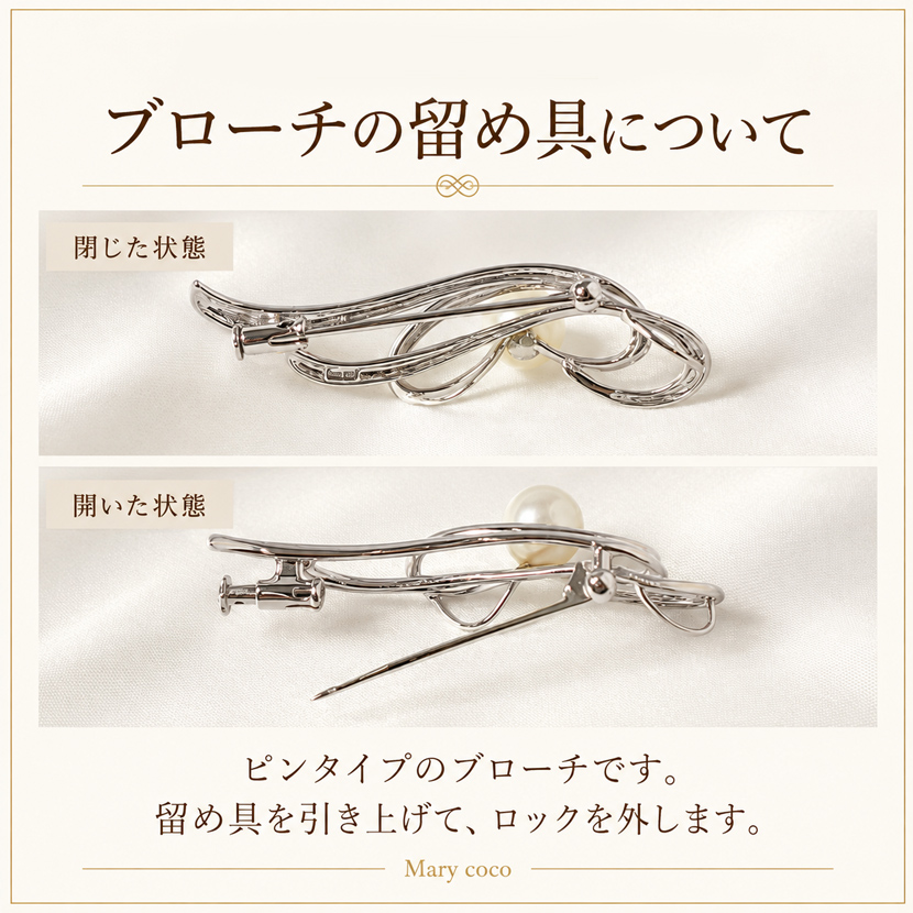 あこや本真珠　ブローチ