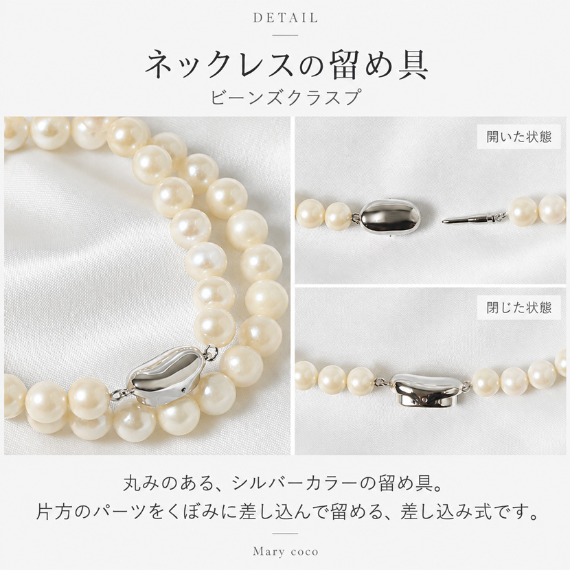 あこや本真珠　