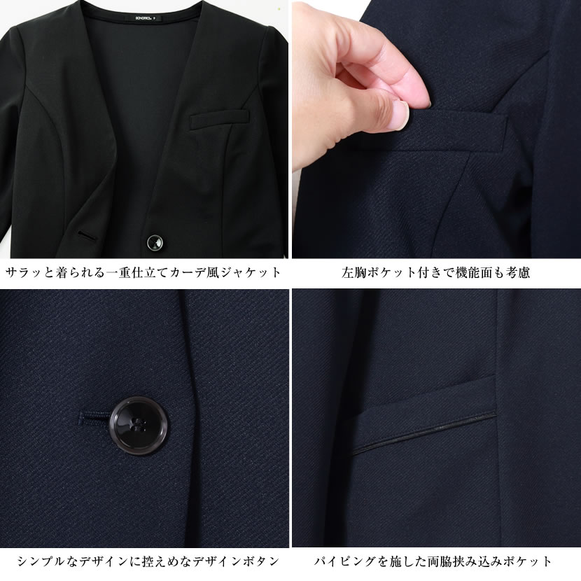 洗える,事務服,制服,ジャケット,着回し,ノーカラージャケット,黒,紺,ブラック,ネイビー