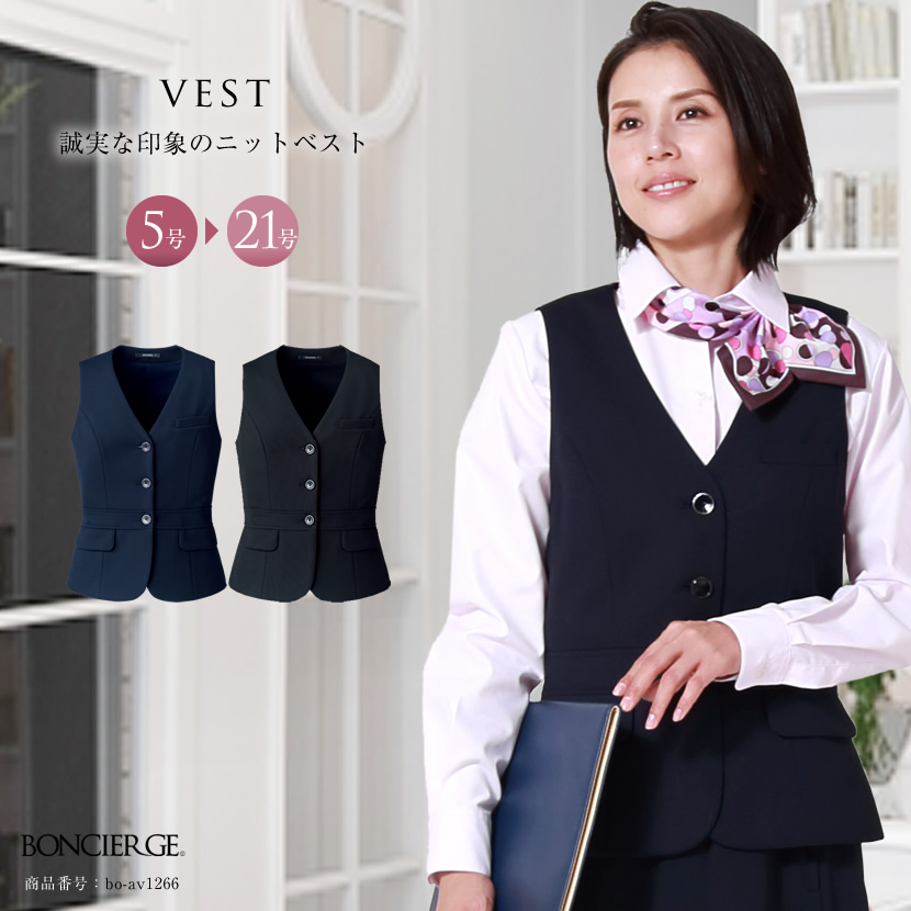 洗える,事務服,制服,ベスト,着回し,紺,ネイビー,黒,ブラック
