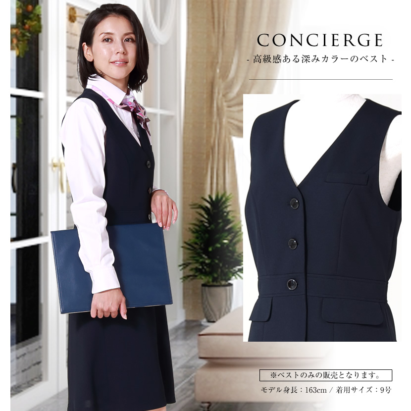 洗える,事務服,制服,ベスト,着回し,紺,ネイビー,黒,ブラック