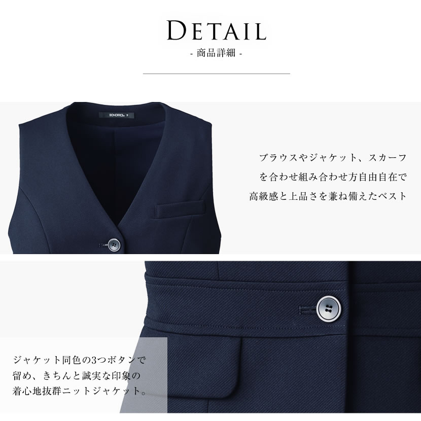 洗える,事務服,制服,ベスト,着回し,紺,ネイビー,黒,ブラック