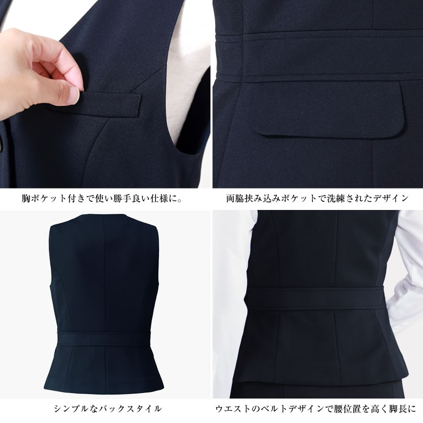 洗える,事務服,制服,ベスト,着回し,紺,ネイビー,黒,ブラック