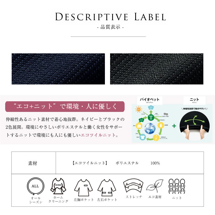 洗える,事務服,制服,ベスト,着回し,紺,ネイビー,黒,ブラック