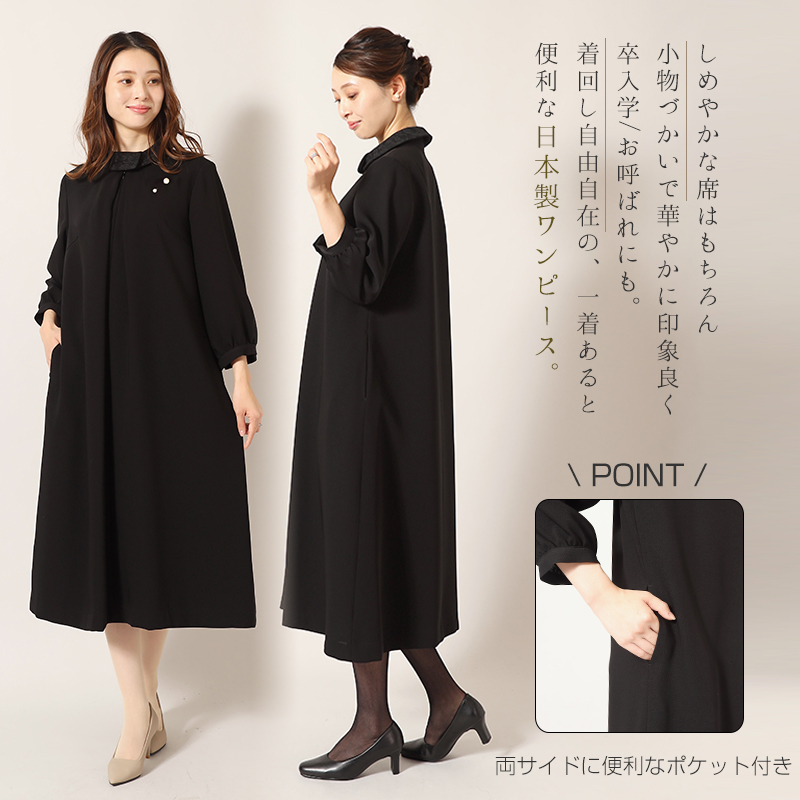 日本製ブラックフォーマルワンピース