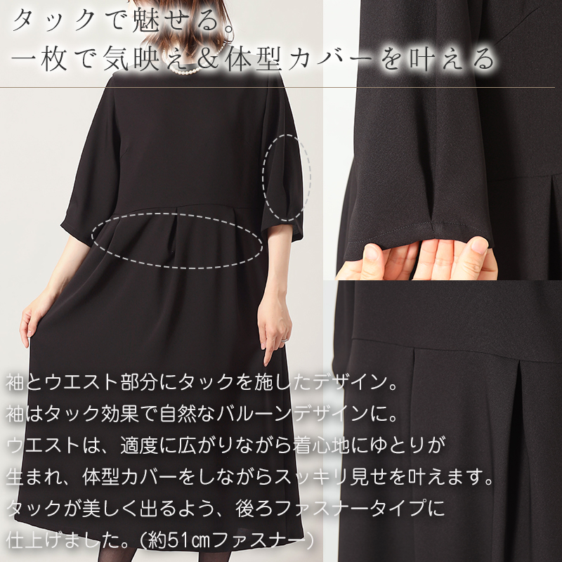 日本製ブラックフォーマルワンピース