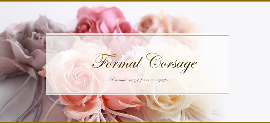 コサージュ,アクセサリー,フォーマル,卒業式,卒園式,入学式,入園式,謝恩会,結婚式