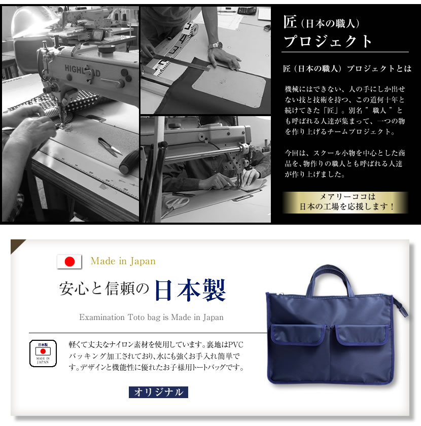 お受験トートバック レッスンバック