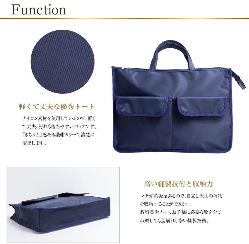 お受験トートバック レッスンバック