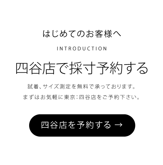 父親お受験スーツ,オーダースーツ,オーダーメイド,父スーツ,お受験