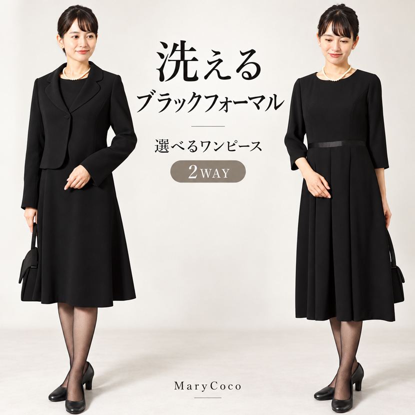 選べるワンピース  2点セット MK-0108