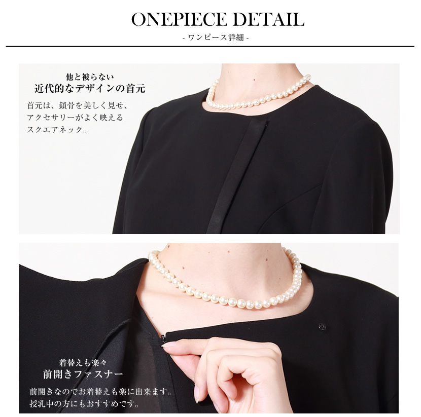 ブラックフォーマル 喪服通販 ミセス