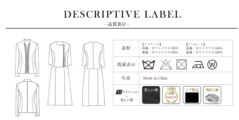 ブラックフォーマル 喪服通販 ミセス