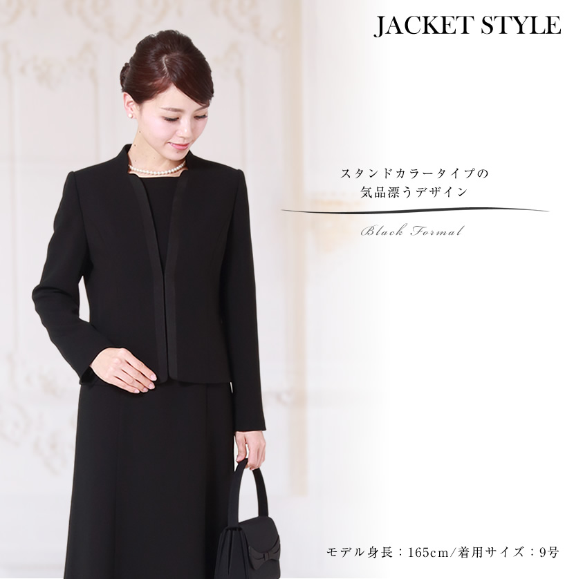 ブラックフォーマル 喪服通販 ミセス