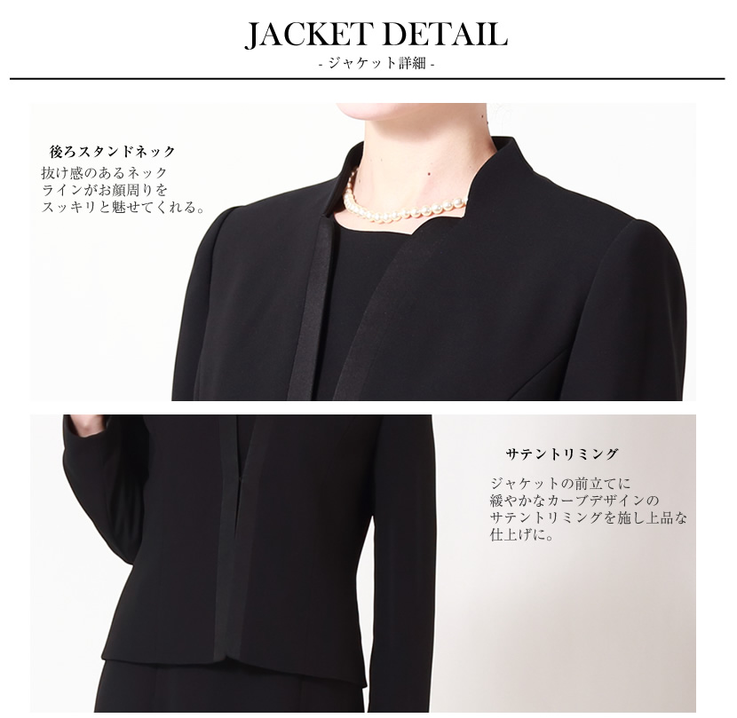 ブラックフォーマル 喪服通販 ミセス