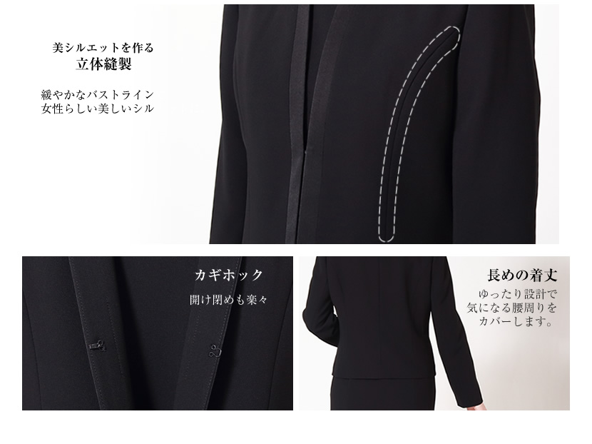 ブラックフォーマル 喪服通販 ミセス