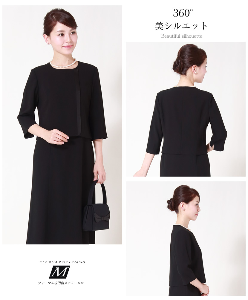 ブラックフォーマル 喪服通販 ミセス