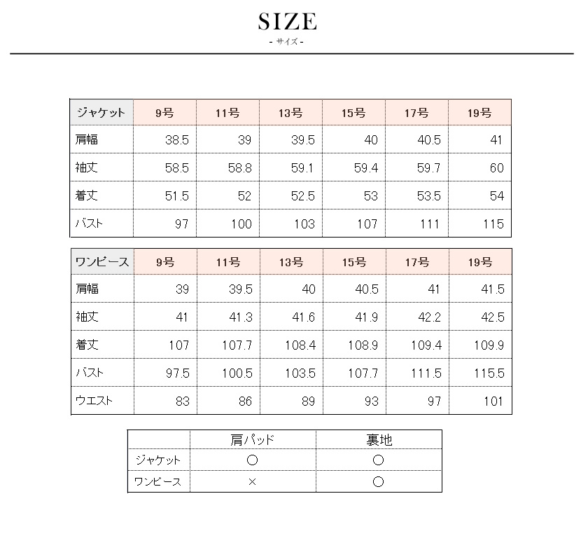 ブラックフォーマル 喪服通販 ミセス
