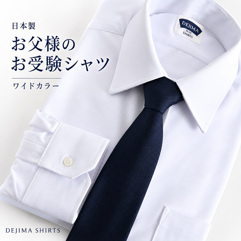 日本製 メンズシャツ