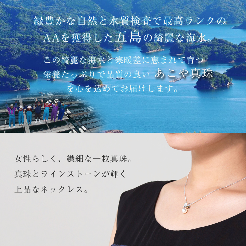 あこや本真珠　１粒パールネックレス