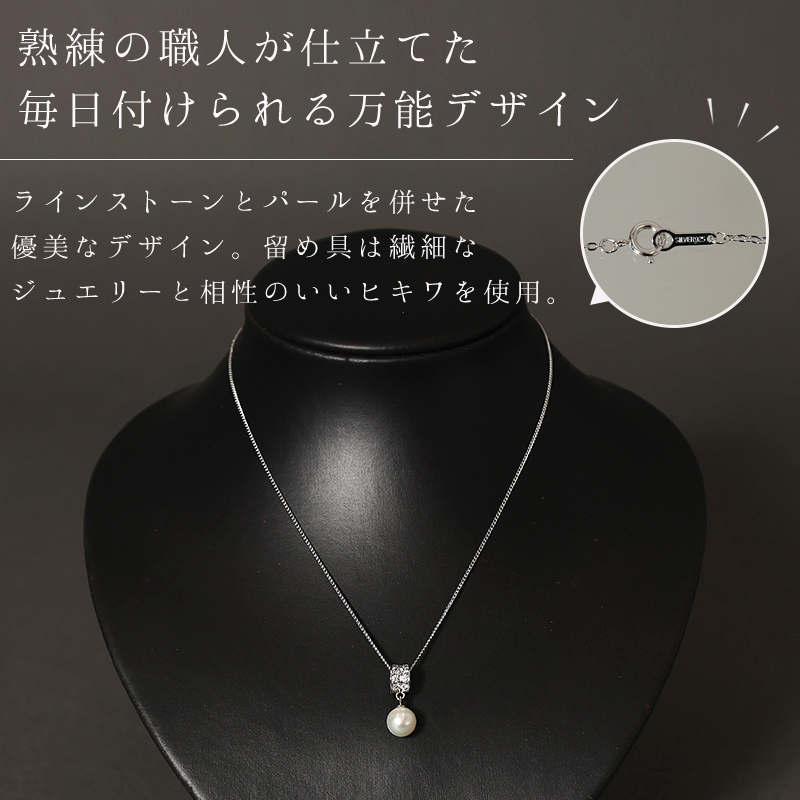 あこや本真珠　１粒パールネックレス