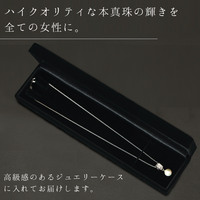 あこや本真珠　１粒パールネックレス