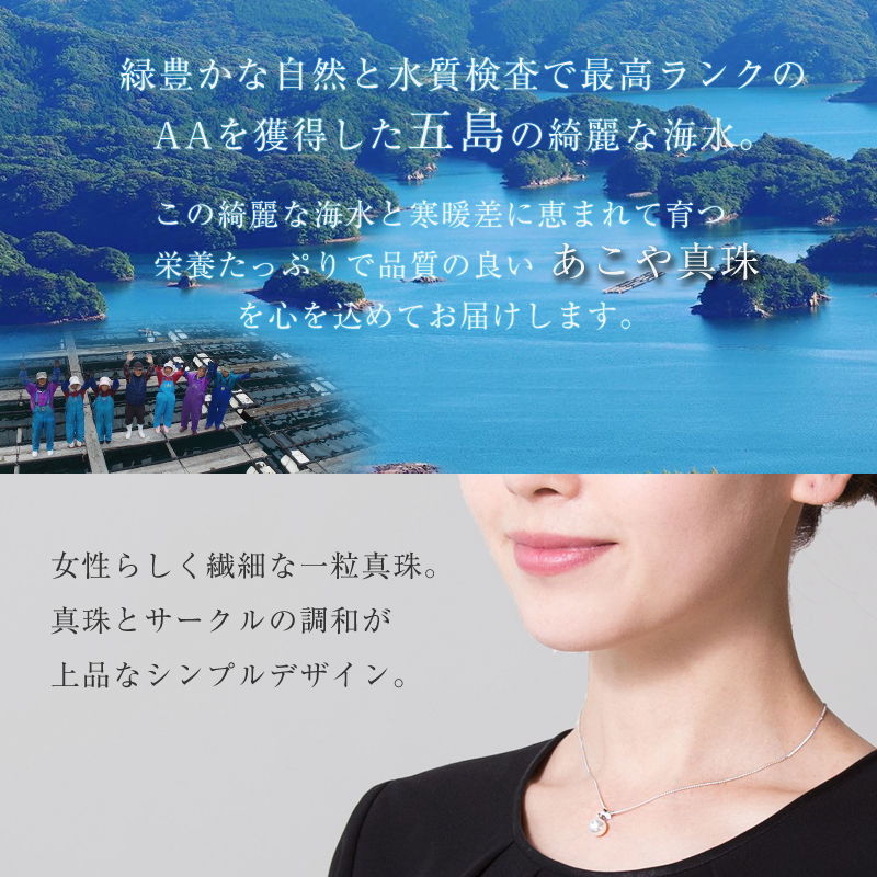 あこや本真珠　１粒パールネックレス