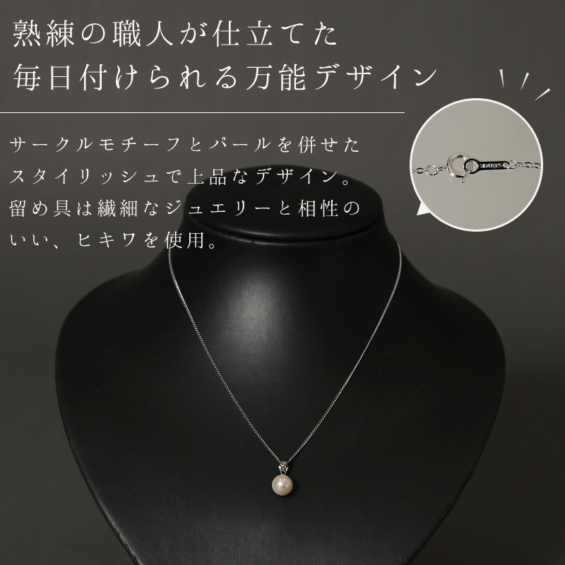 あこや本真珠　１粒パールネックレス