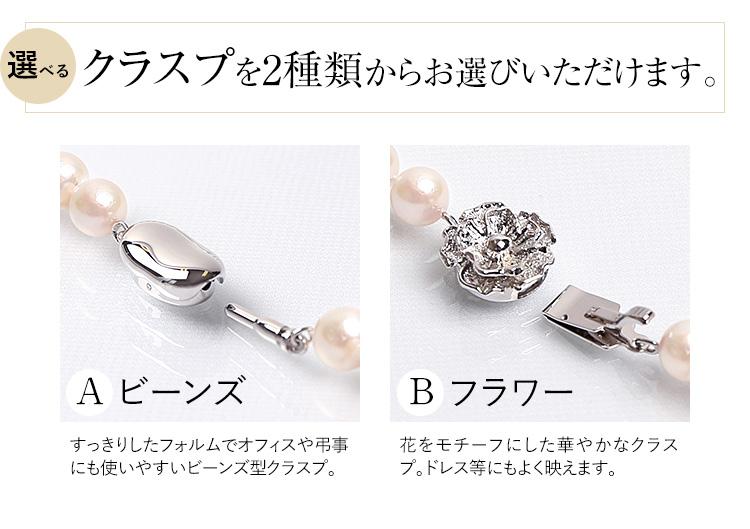 あこや真珠ネックレス [8.0-8.5mm］ n775-4580