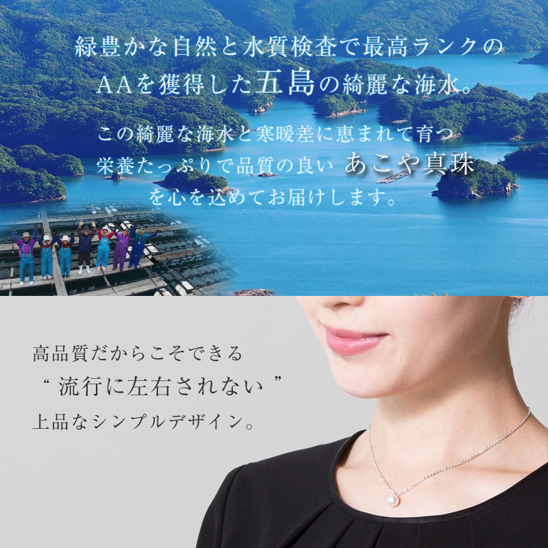 あこや本真珠　１粒パールネックレス