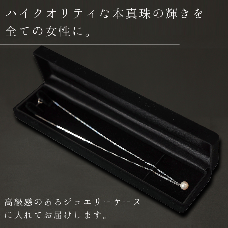 あこや本真珠　１粒パールネックレス