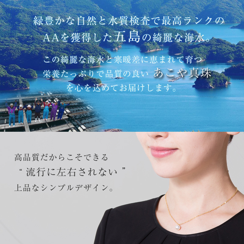 あこや本真珠　１粒パールネックレス