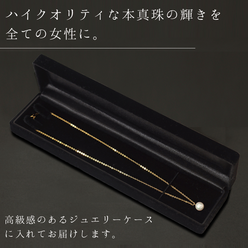 あこや本真珠　１粒パールネックレス