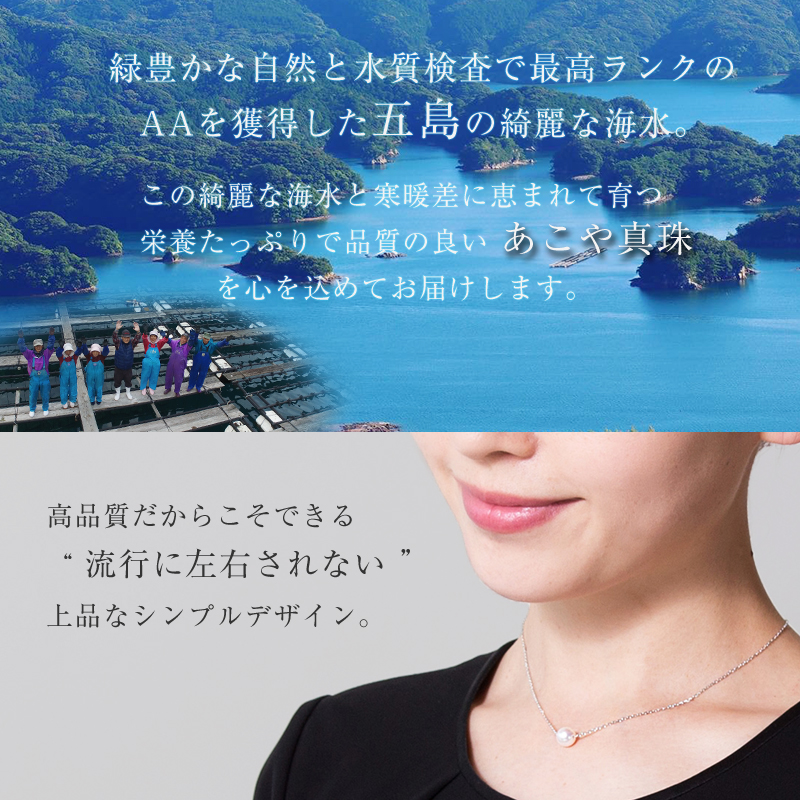 あこや本真珠　１粒パールネックレス