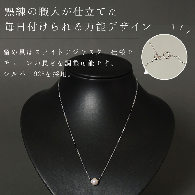 あこや本真珠　１粒パールネックレス