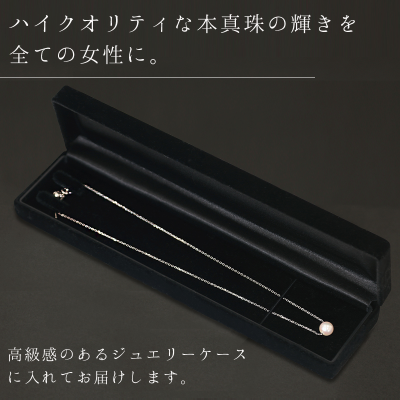 あこや本真珠　１粒パールネックレス