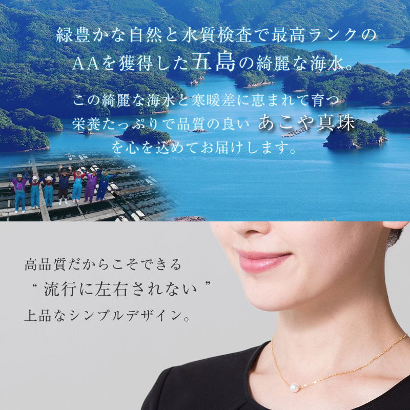 あこや本真珠　１粒パールネックレス