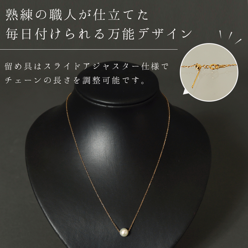 あこや本真珠　１粒パールネックレス