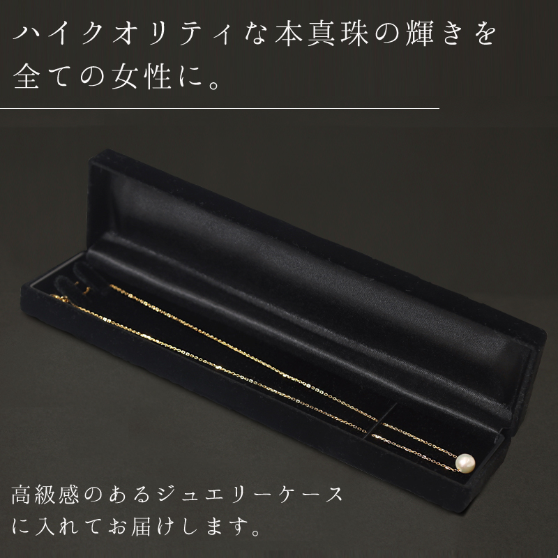 あこや本真珠　１粒パールネックレス