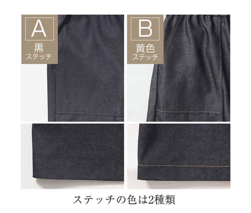 日本製　オーガニックコットンデニム