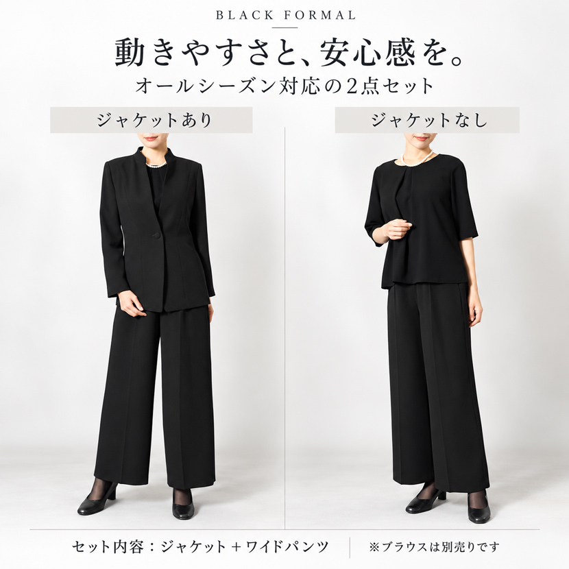 ブラックフォーマルワイドパンツスタイル