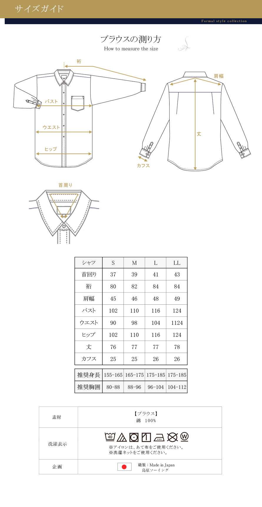 お受験メンズスーツ用シャツ