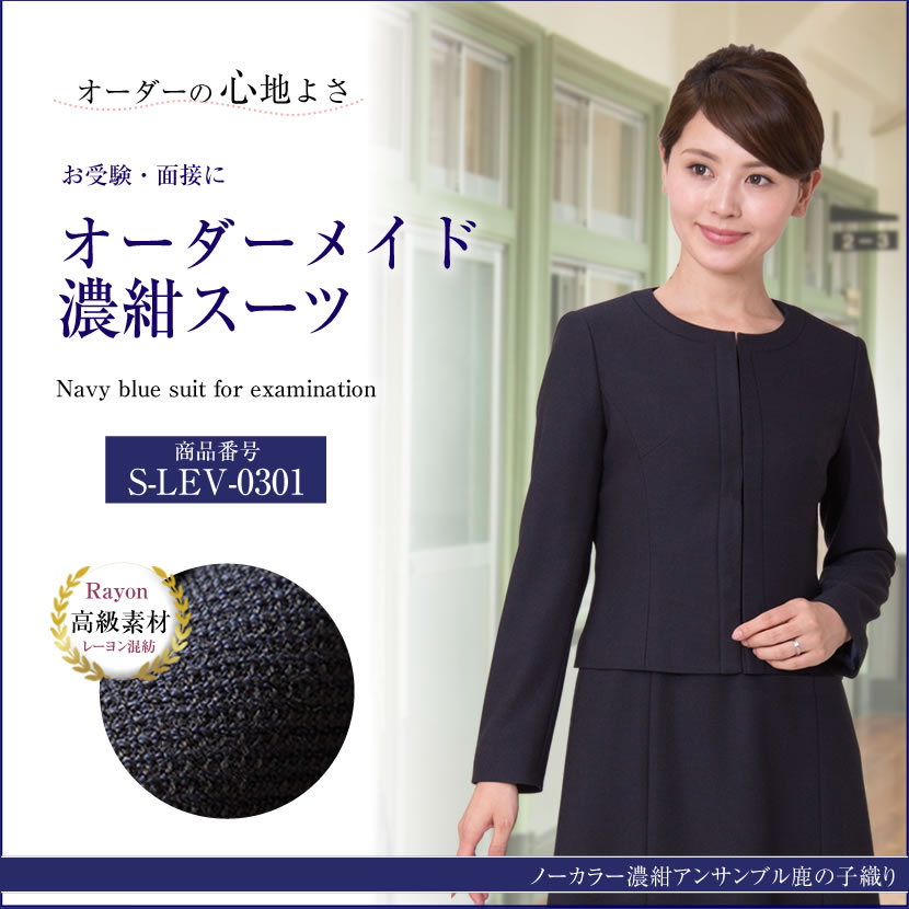 お受験スーツ,濃紺,カラーフォーマル