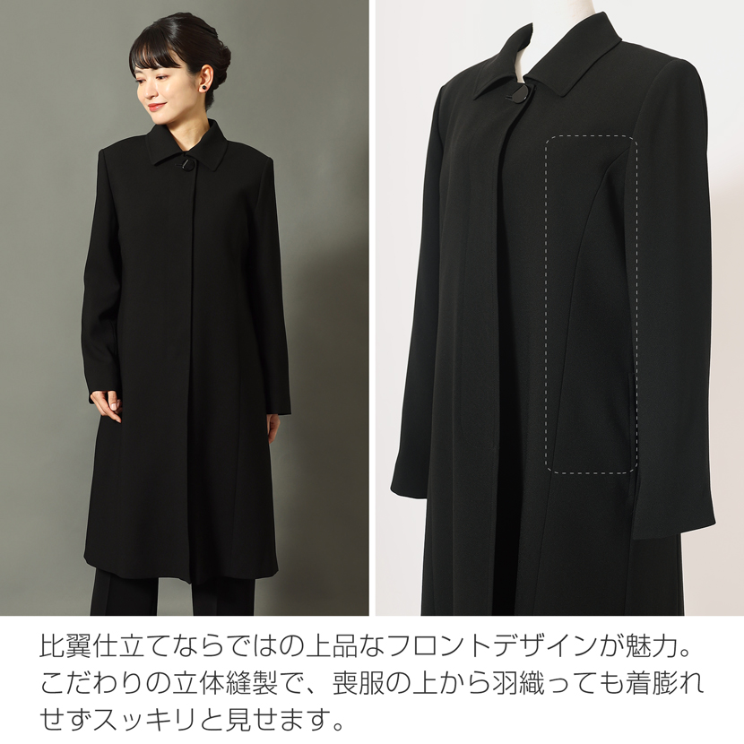 黒フォーマルコート