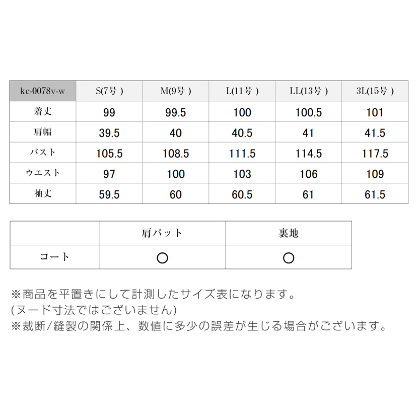黒フォーマルコート