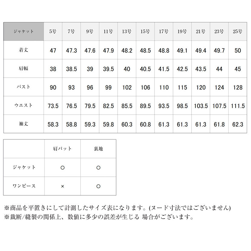 選べる2つのワンピースと、端正なテーラードジャケット。