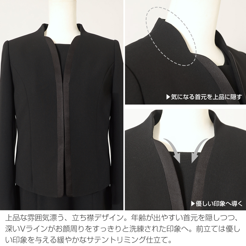 ブラックフォーマル 喪服通販 ミセス