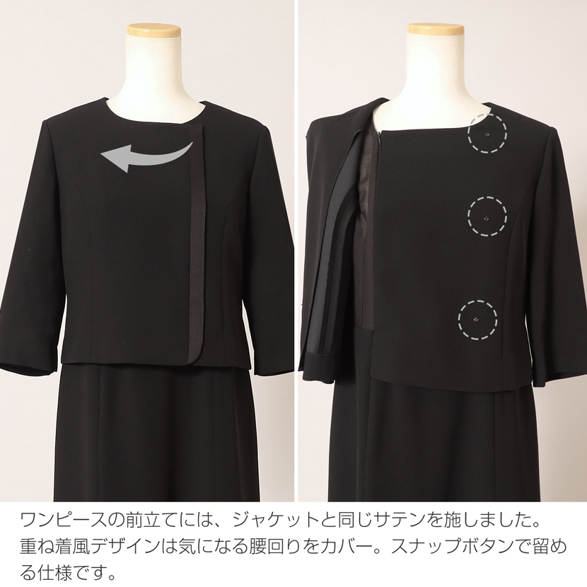 ブラックフォーマル 喪服通販 ミセス